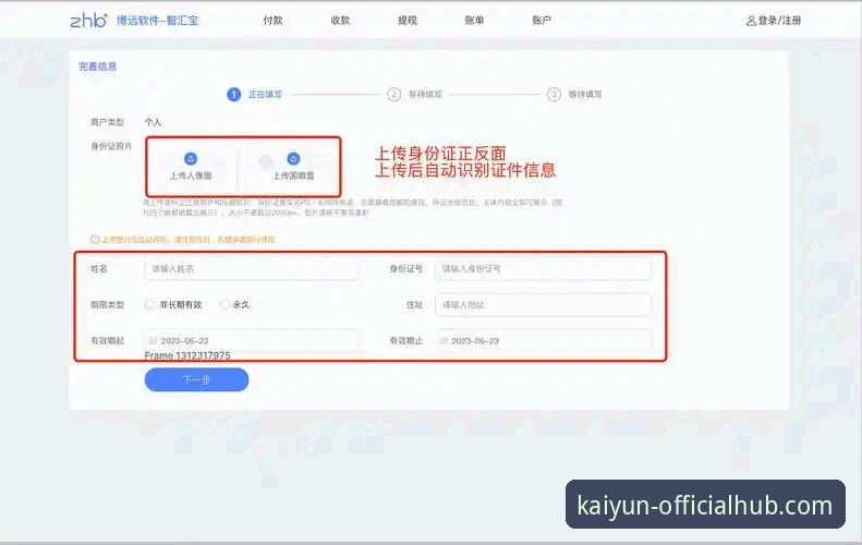 kaiyun账户注册实用指南：从零开始的安全登录与功能解锁必备知识