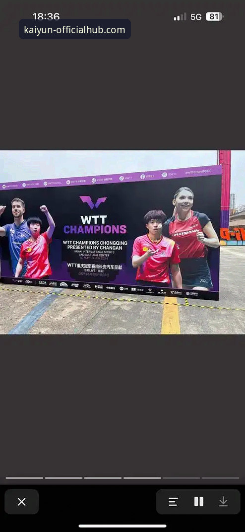 从开云体育平台观赛视角，复盘WTT重庆冠军赛的青春风暴与技术启示