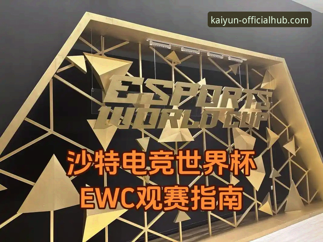 西班牙4-0大胜沙特实用观赛指南：从破球荒到开云体育平台看球必备知识