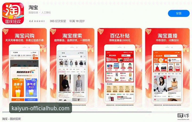 官方下载与第三方渠道：解锁“kaiyun官方网站下载手机版”的正确路径与风险对比