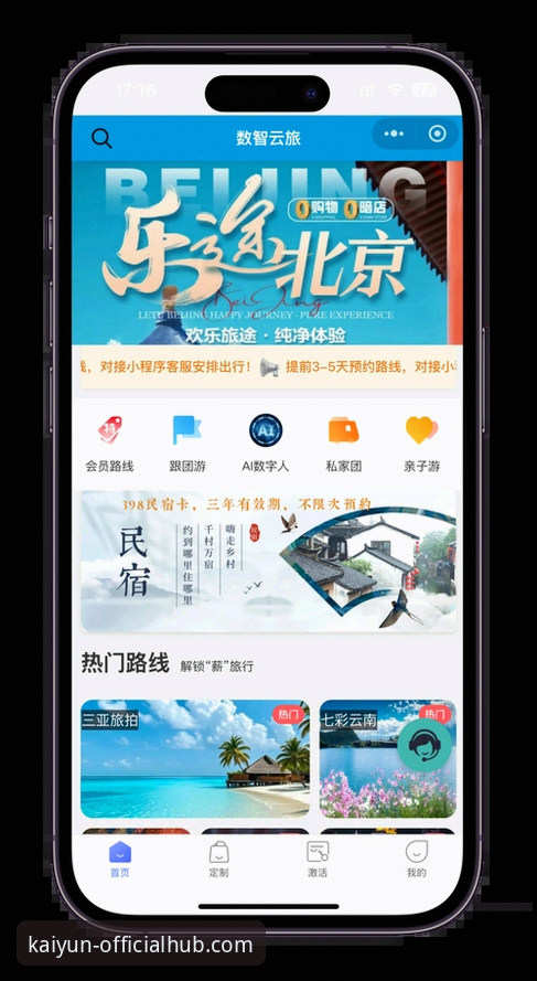 开云体育平台App下载与使用完整指南：从安全获取到深度体验