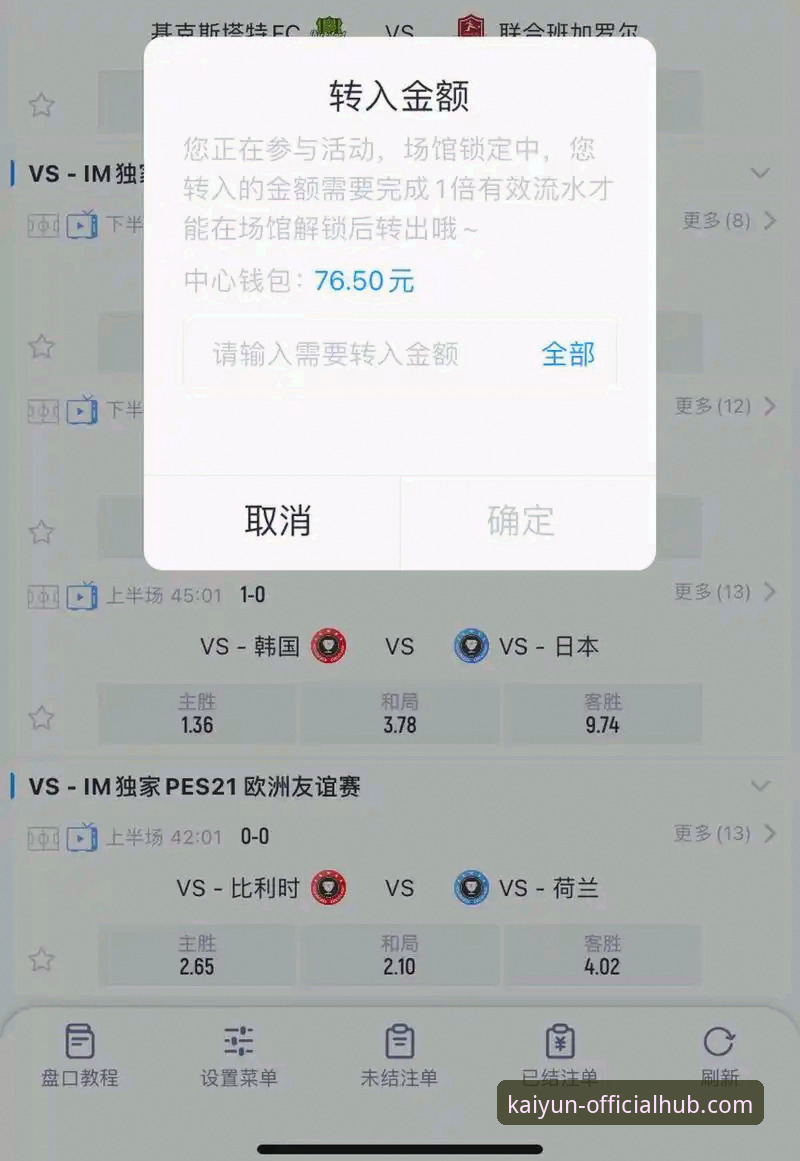 从“金元足球”到庭审现场：在开云体育平台深度解析恒大事件完整指南