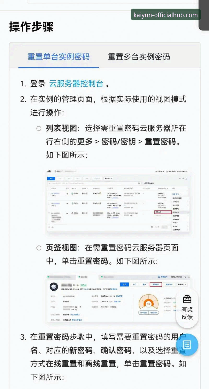 如何选择最适合自己的kaiyun登录方法？从安全、速度到体验全解析