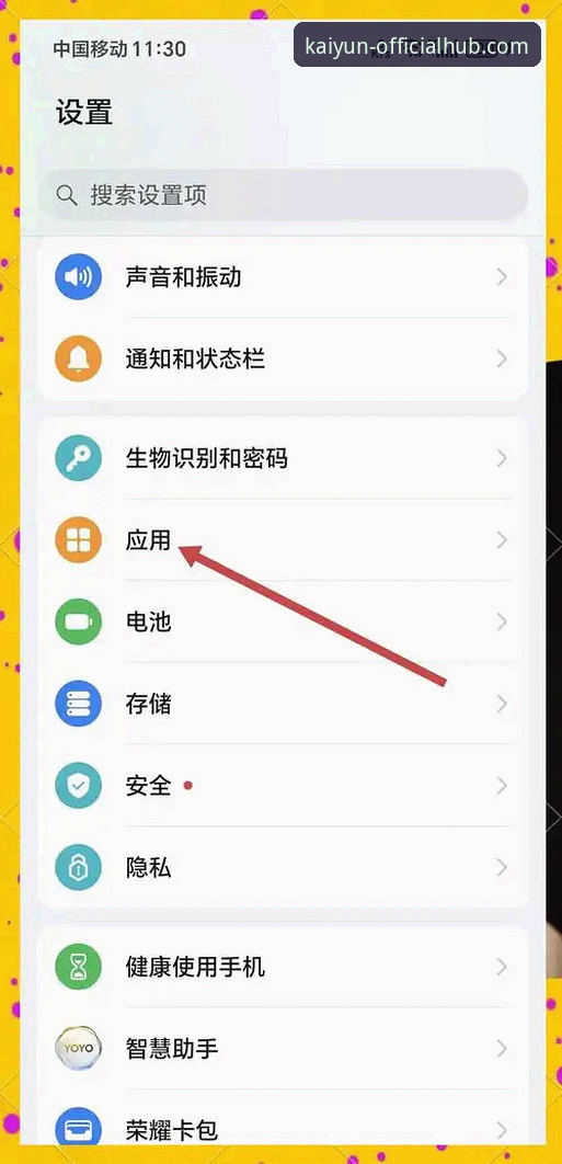 开云体育平台App实用安装指南：从下载到使用的完整教程