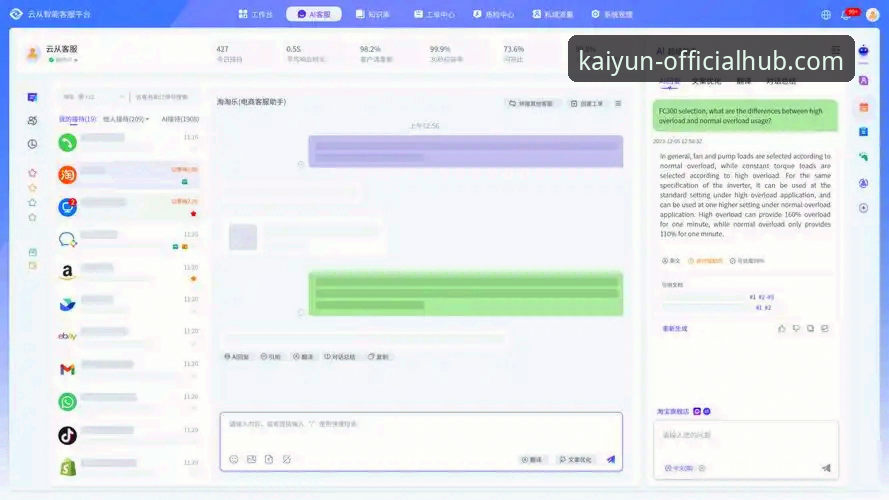 开云体育平台最新客服联系方案深度评测：从安装失败到问题解决的全流程体验