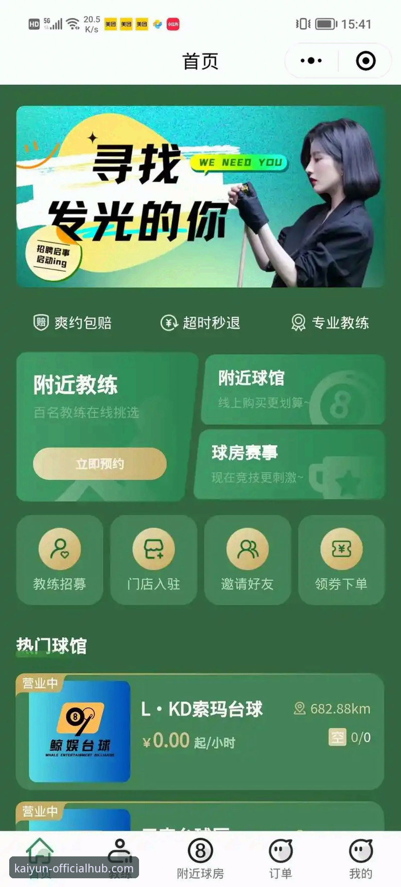 kaiyun体育赛事怎么下载 开云体育平台App下载与安装完整指南:轻松获取官方赛事体验