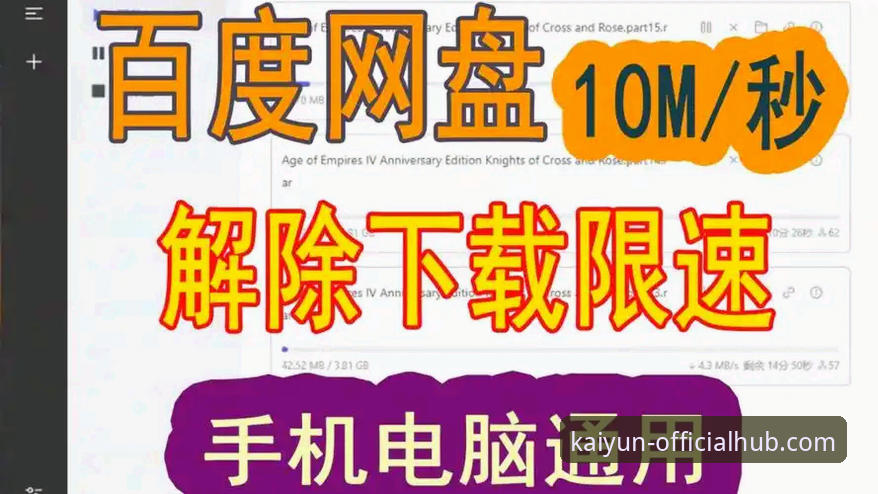 kaiyun iOS版下载 kaiyun iOS版下载实用指南:从安装到流畅体验的完整攻略