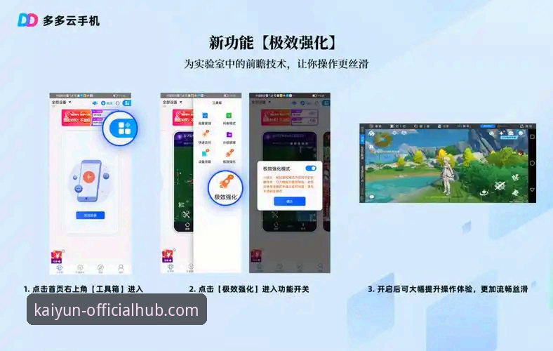 开云体育平台完整使用指南：从注册到流畅体验的实用教程
