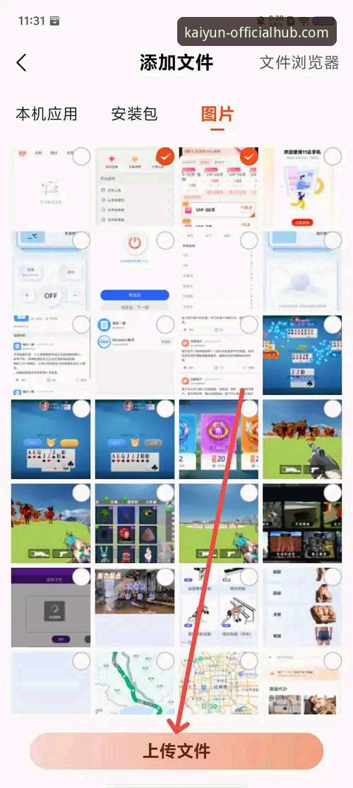 开云体育平台官网登录入口与App下载安装全攻略详解