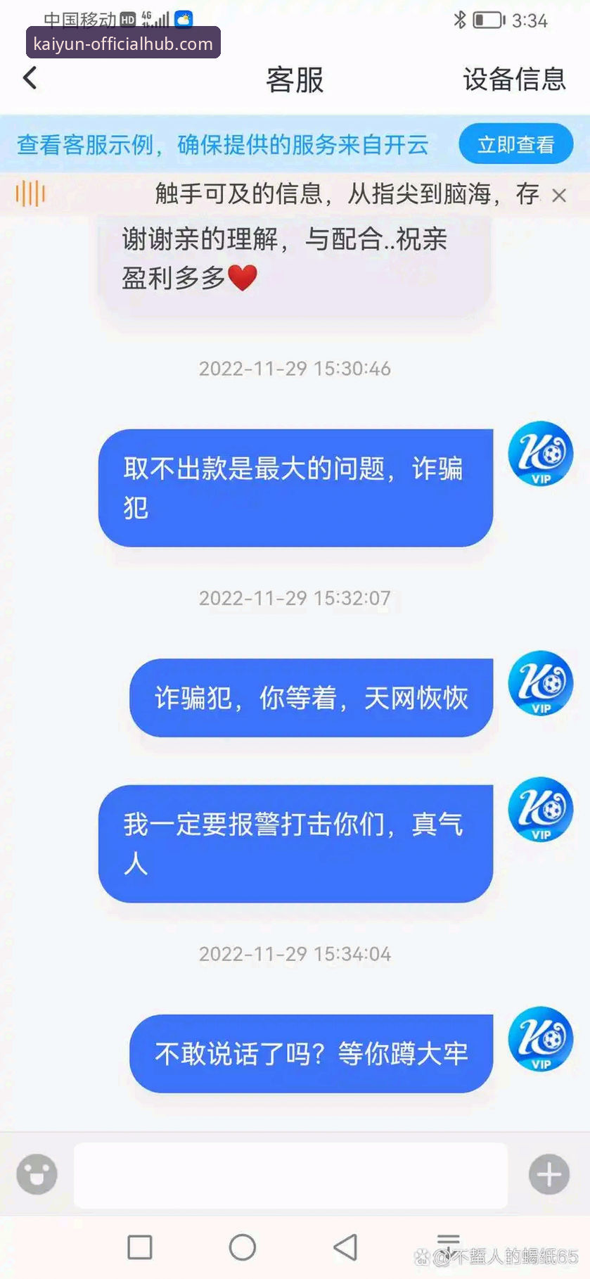 开云体育平台账户注册安全性详解